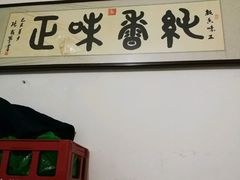 -赵家牛肉砂锅(台西三路店)