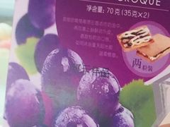 葡萄奶酥-好利来(欧尚广场店)