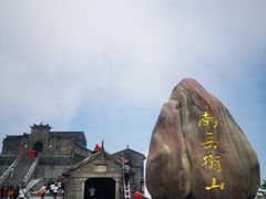 -南岳衡山风景名胜区