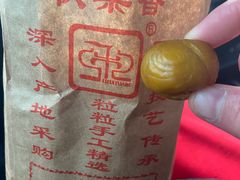 -秋栗香(地安门店)