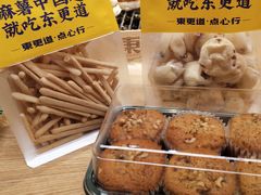 -東更道点心行(利客来店)