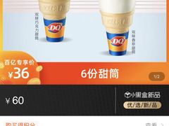 -DQ·蛋糕·冰淇淋(绿宝店)