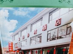 -丽泽山庄·生态怀柔菜·虹鳟鱼(红螺寺店)