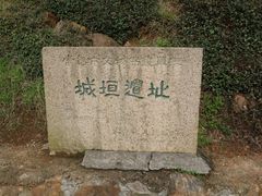 -虞山城墙