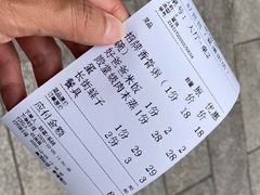 账单-好爸爸(箕漕街店)