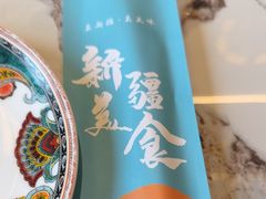 -巴依老爷新疆美食(常营店)