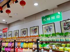 -鼎丰真(重庆路店)