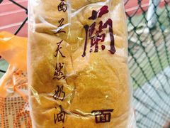 -义兰中糖饼店(大同路总店)