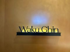 -Waku Ghin(滨海湾金沙店)