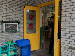 门面-石灰市老火锅(北滨路店)