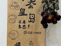 -旧识old mate·烘焙蛋糕店