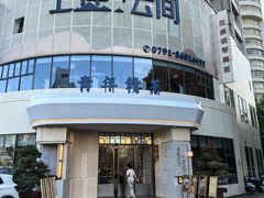-上座云间·青年赣菜(绿茵店)