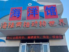 -青藏高原野生动物园