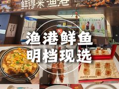 -鲜得莱渔港·小平岛海胆馆(七贤岭店)