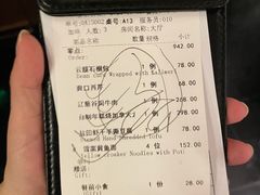 -逸道(益丰·外滩源店)