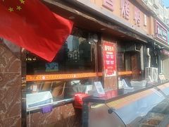 -正阳春烤鸭(华捷道店)