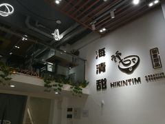 -遇见甜品站(魁奇店)