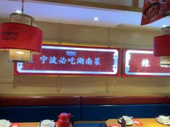 -辣得叫湘菜(四明店)
