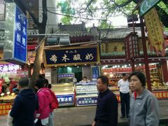 门面-清真全盛斋传统糕点(西羊市店)