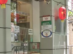 门面-一屉乡包子铺(夕照寺店)