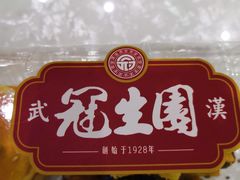 -武汉冠生園(吉庆街店)