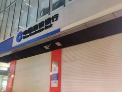 -中国建设银行(重庆观音桥支行营业部)