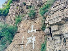-红旗渠风景区