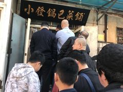 -小发锅巴菜铺(金辉家园店)