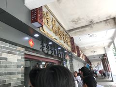 -達揚原味燉品(文明路店)