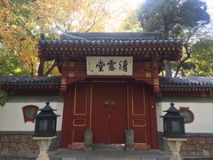 -钓鱼台国宾馆