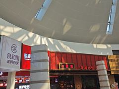 -日丰园海肠水饺·老字号大连海鲜(和平广场店)