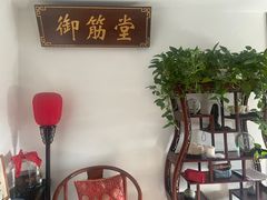 -御筋堂正骨推拿(星源国际店)