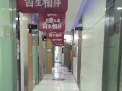 -雅悦齿科(顾村公园店)
