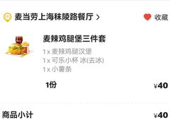 -麦当劳(秣陵路店)