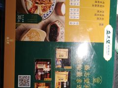 -清真盛志望麻酱酿皮·非遗老字号