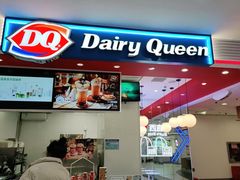 门面-DQ·蛋糕·冰淇淋(西直门店)