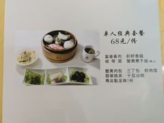 菜单-富春茶社(国庆路店)
