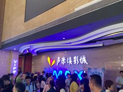 -卢米埃影城(长楹天街IMAX激光店)