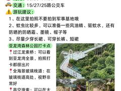 -三亚蜈支洲岛旅游区