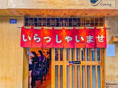 -昊·来了寿司(双楠2店)