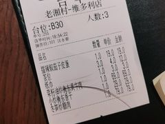 -老湘村·湖南土菜(天河维多利店)