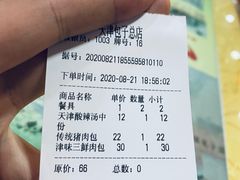 -宝正臻天津包子总店(金阳光居易店)
