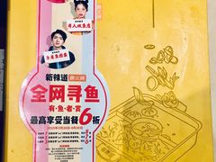 -新辣道鱼火锅(航天万源店)