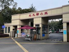 -阿德林小笼(北九峰小区店)