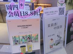 -茉莉奶白(广州动漫星城店)