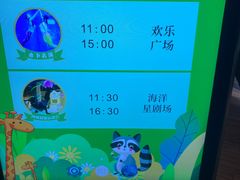 -绿色星球动物主题公园