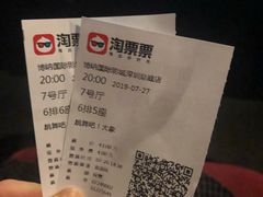 -博纳国际影城(皇庭店)