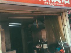 门面-何记酿皮店(西流湾店)
