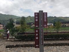 -福建土楼（南靖）云水谣景区-和贵楼