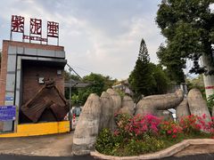 -广州市紫泥堂文化创意园景区